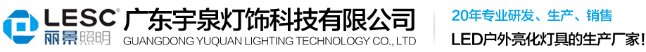 洗墙灯-线条灯-投光灯-户外亮化工程灯具-广东bsports灯饰科技有限公司