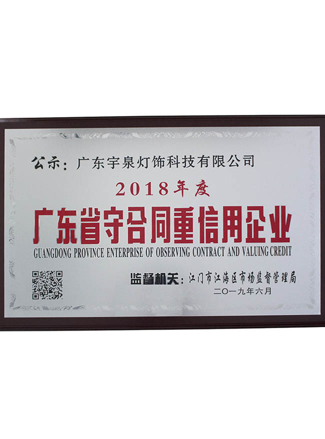  荣誉资质(图1)