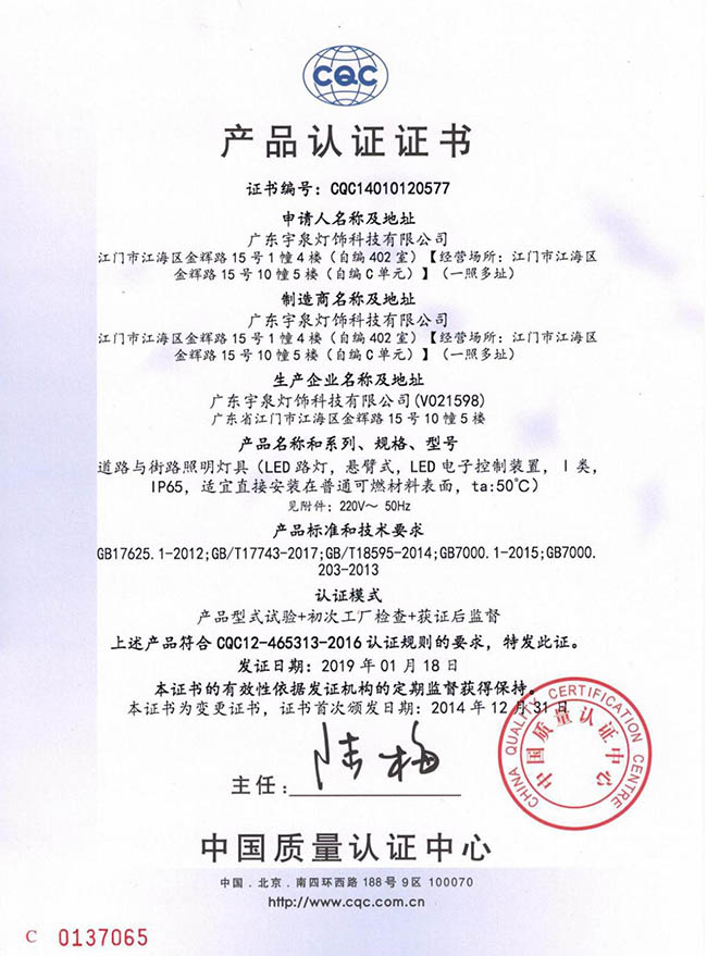  荣誉资质(图1)