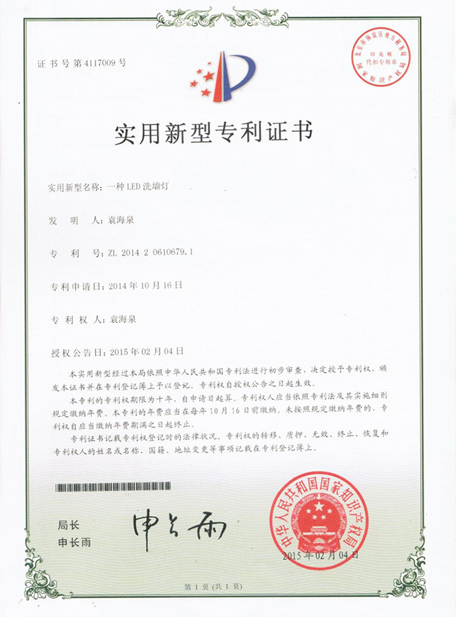 荣誉资质(图1)