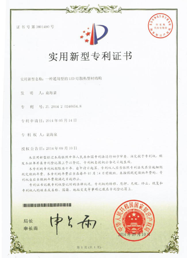 荣誉资质(图1)