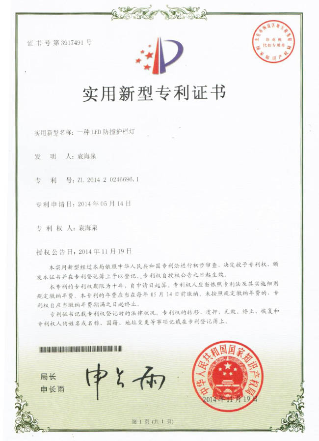 荣誉资质(图1)