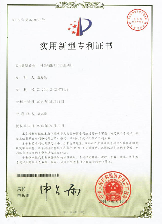 荣誉资质(图1)