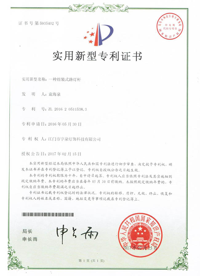 荣誉资质(图1)