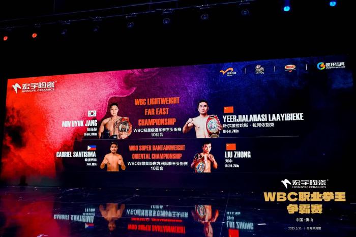 佛山WBC职业拳王争霸赛向草根选手开放擂台 将通