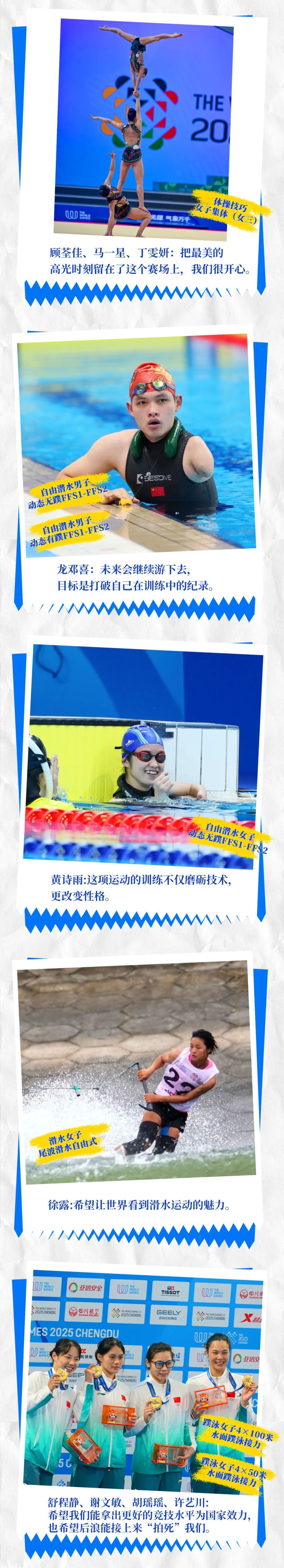 在这座城市的晨光与夜色之间，回顾成都世运会