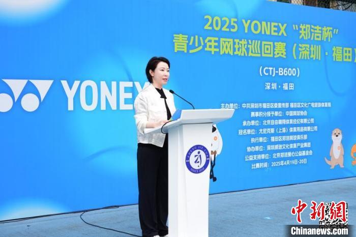 2025 YONEX“郑洁杯”青少年