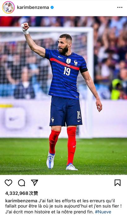 35岁生日当天本泽马正式宣布退出法国国家队